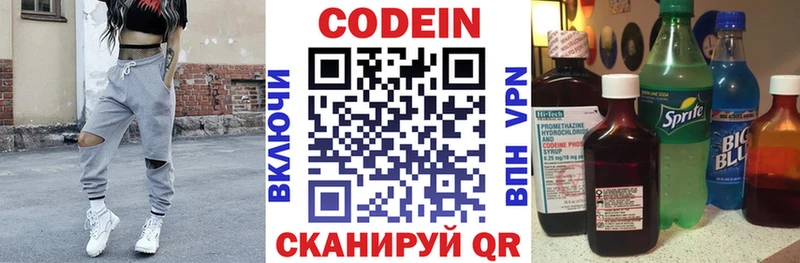 нарко площадка клад  Алатырь  Кодеин напиток Lean (лин) 
