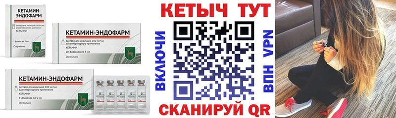 КЕТАМИН ketamine Алатырь
